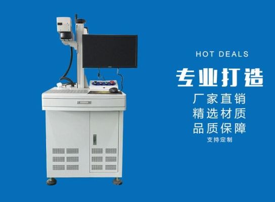 天扬激光刻字机TY-FC10/20W 40功率 高性能 低消耗 环保